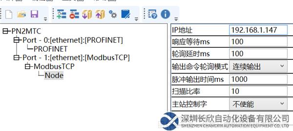 09.1 開疆Profinet轉(zhuǎn)ModbusTCP網(wǎng)關(guān).png