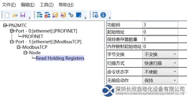 11 開疆Profinet轉(zhuǎn)ModbusTCP網(wǎng)關(guān).png