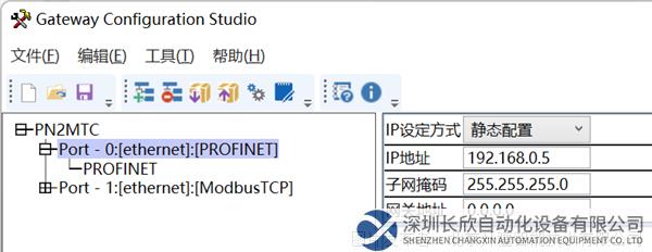 07 開疆Profinet轉(zhuǎn)ModbusTCP網(wǎng)關(guān).png