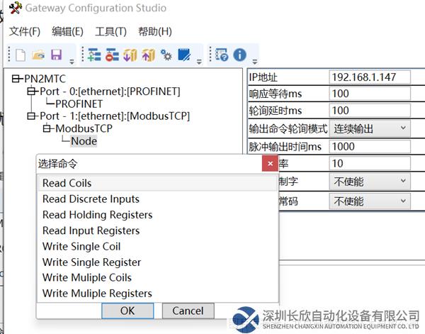 10 開疆Profinet轉(zhuǎn)ModbusTCP網(wǎng)關(guān).png