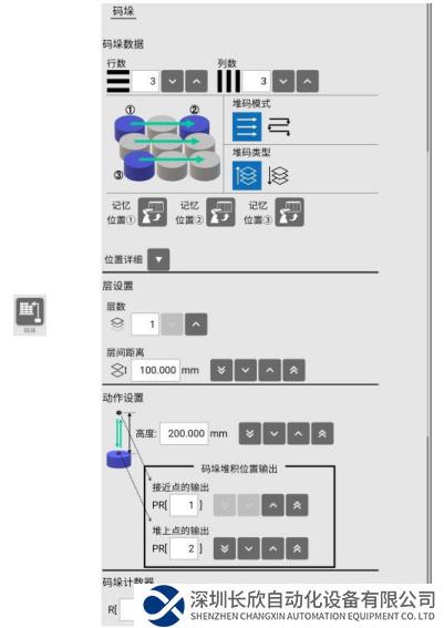 CRX系列“工業(yè)”協(xié)作機器人典型應(yīng)用之碼垛專家(1)1221.png