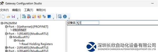 Modbus轉(zhuǎn)profinet6.1.png