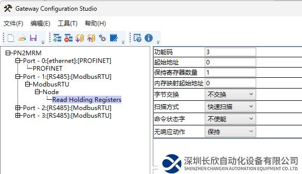 Modbus轉(zhuǎn)profinet8.png