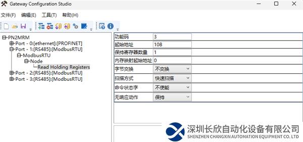 Modbus轉(zhuǎn)profinet10.png