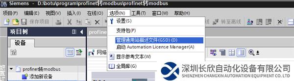 Modbus轉(zhuǎn)profinet1.png