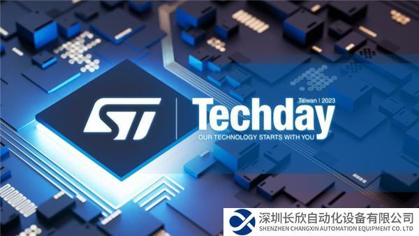 新聞稿2023年11月1日 -“科技始之于你”：首屆ST Taiwan Tech Day 聚焦四大趨勢，展示最新創(chuàng)新成果.jpg