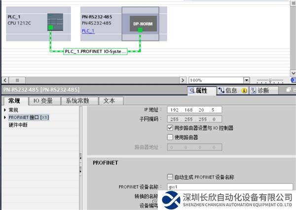 profinet轉(zhuǎn)RS232協(xié)議3.png