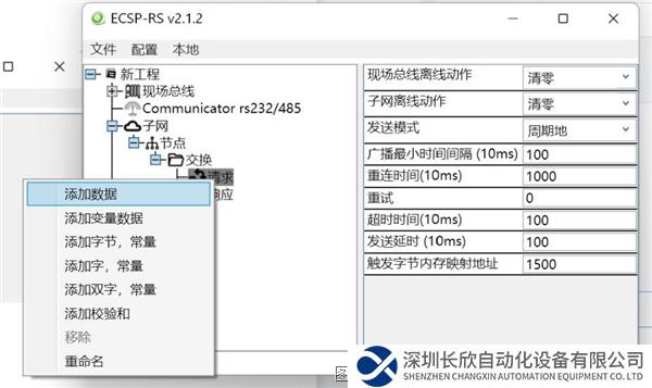 profinet轉(zhuǎn)RS232協(xié)議11.png