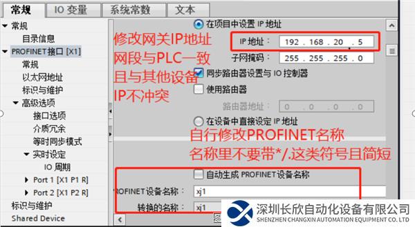 RS232轉Profinet1.png