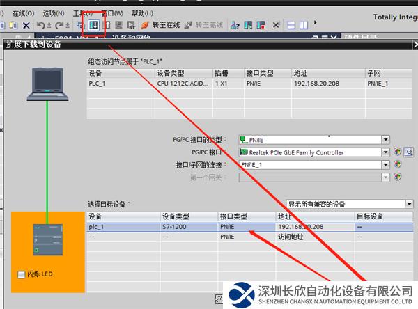 RS232轉Profinet3.png