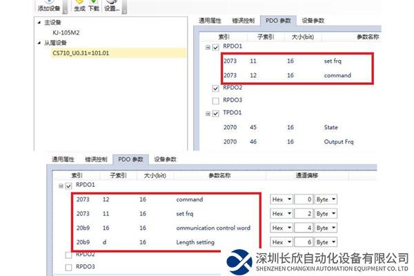 CANopen轉Profinet2.png