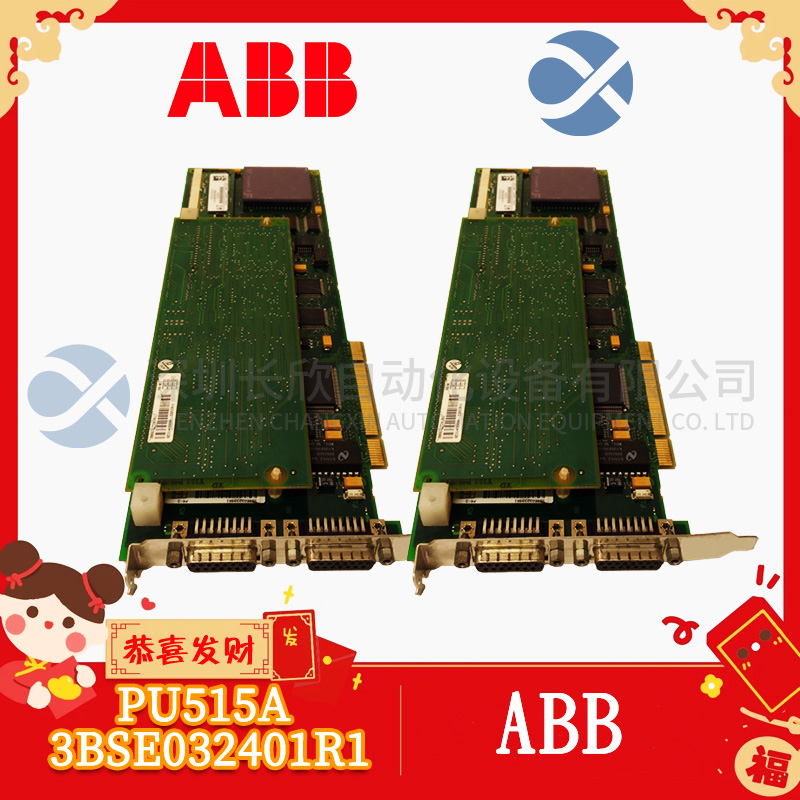 ABB  PU515A  3BSE032401R1  電路板  PC板勵磁系統(tǒng)