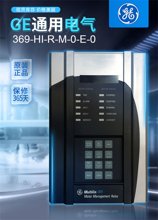 GE  369-HI-R-M-0-0-0   模塊  繼電器模塊