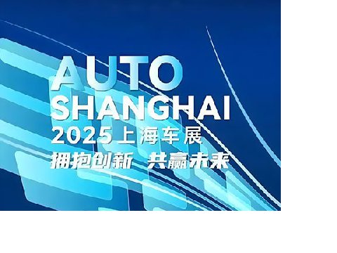 上海車展聚焦智能駕駛，ULiLASER 車載攝像頭新制造工藝成矚目焦點